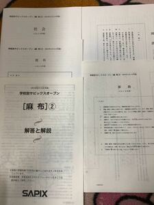 SAPIX sapix 　サピックス　6年生/小6 2015年11月麻布 学校別サピックスオープン 麻布 原本 算数は書き込みなし。