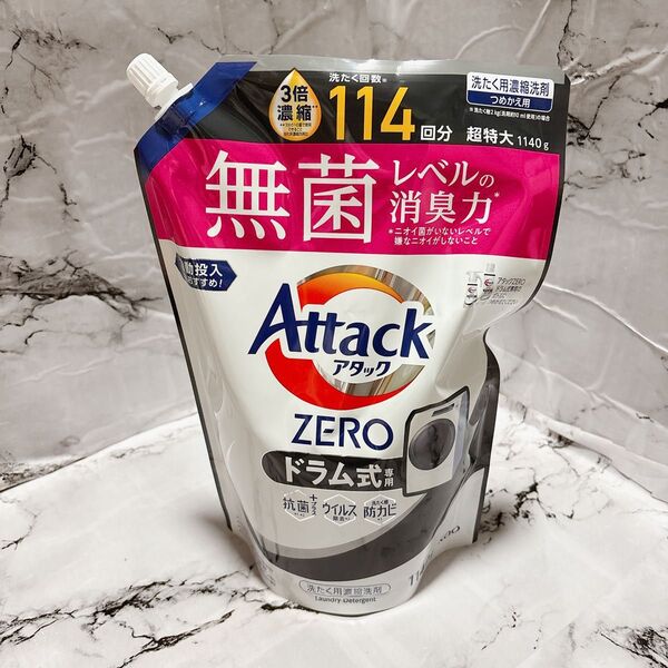 アタックZERO ドラム式 アタックゼロ 花王 詰め替え用 つめかえ ドラム式専用 洗濯用洗剤 詰替 1140g
