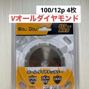 オールダイヤチップソー100/1.6/20p GouDou窯業系サイディング用4枚
