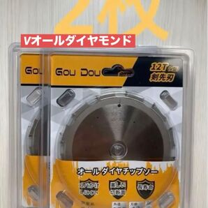 GouDouオールダイヤチップソー125/1.6/12p窯業系サイディング用2枚