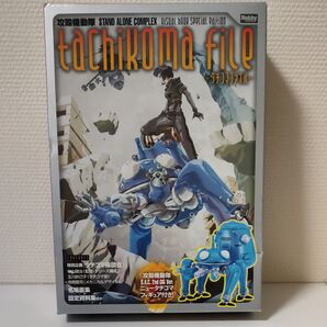 タチコマファイル 攻殻機動隊 STAND ALONE COMPLEX ビジュアルブック特別版/付属ニュータチコマフィギュア未開封