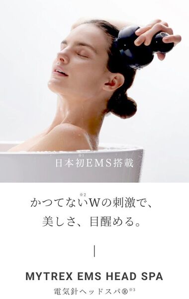 【美品】MYTREX EMS HEAD SPA ヘッドスパ