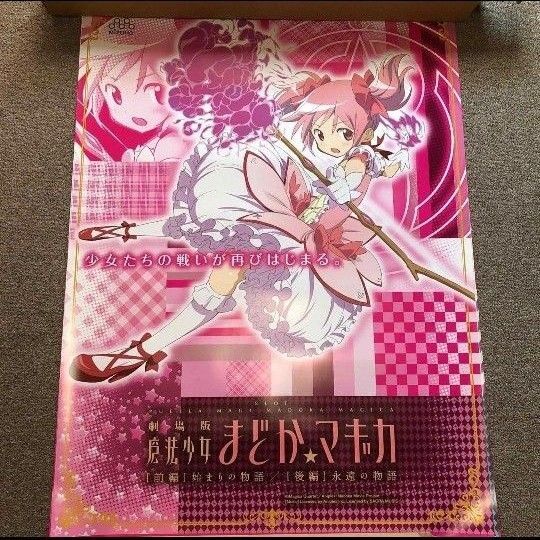 非売品 魔法少女まどか☆マギカ 鹿目まどか b1 ポスター