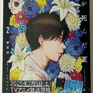 光が死んだ夏 ノベライズ 2