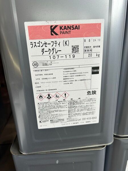 激安出品!残り3缶です!関西ペイント ラスゴンセーフティ ダークグレー20Kg