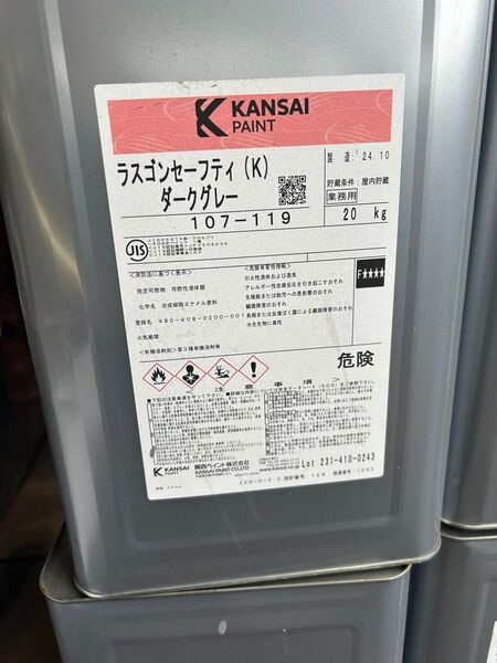 激安出品!残り3缶です!関西ペイント ラスゴンセーフティ ダークグレー20Kg