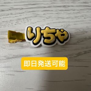 Aぇgroup リチャード ヘアピン