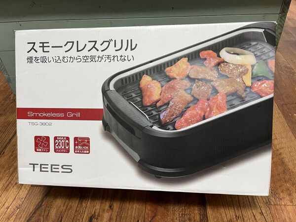 ホットプレート 煙が出ない スモークレスグリル