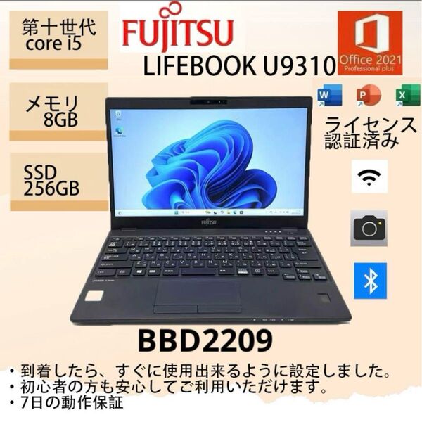 富士通 LIFEBOOK u9310/DX 8GB 256GB i5十世代