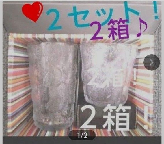 未使用新品 高さ違い2箱4コ! プレミアムグラス おしゃれハイボール スムージーアート♪ フレーバーウォーター ウィスキー