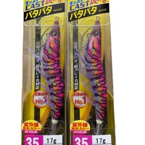 デュエル EZ-Q キャスト 喰わせ 3.5号 モンスターマスター 2個 パタパタ マグパタ マグキャスト