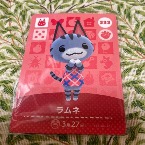 どうぶつの森 amiiboカード ラムネ