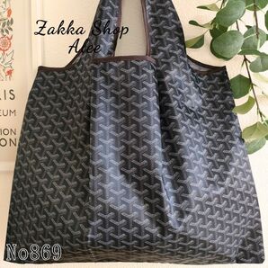 No869★黒 ブラック 折りたたみ大きめエコバッグ ラッピング無料 誕生日 プレゼント 男女兼用 肩掛け ショルダー 軽い