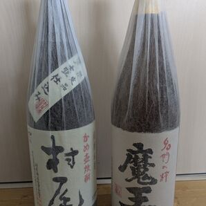 【2本セット】魔王 村尾 焼酎1.8L×2 セット