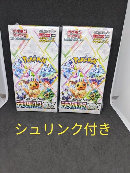 テラスタルフェスex 2BOX シュリンク付き ポケモンカードゲーム