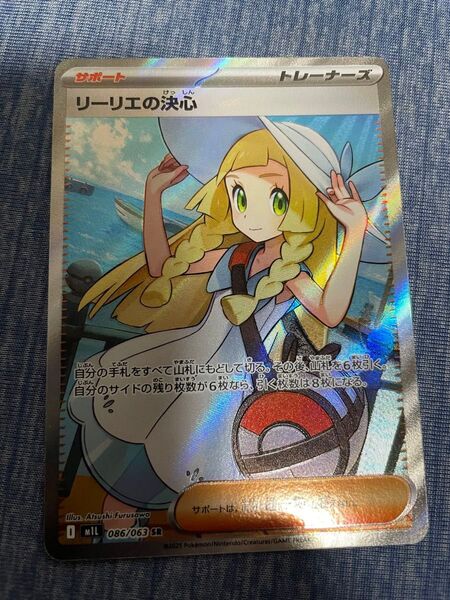 リーリエの決心 sr ポケカ ポケモンカード