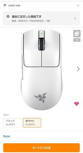 Razer ゲーミングマウス Viper V3 Pro(ホワイト)