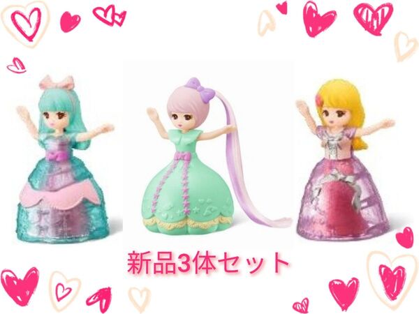 【新品】ハッピーセットリカちゃん2023年3体セット