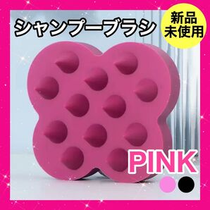 シャンプーブラシ ピンク スカルプケア シリコンブラシ ヘアブラシ