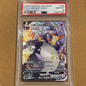 PSA10 ポケモンカード リザードン VMax