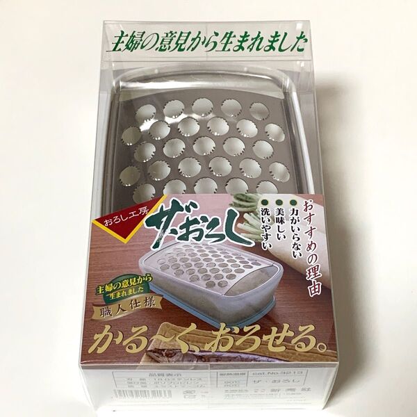《ザ・おろし》おろし器 ホワイト