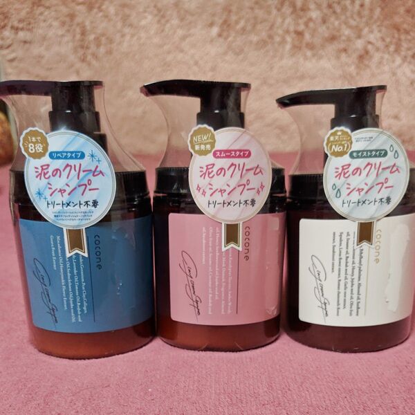 ココネ クレイクリームシャンプー 3個 cocone
