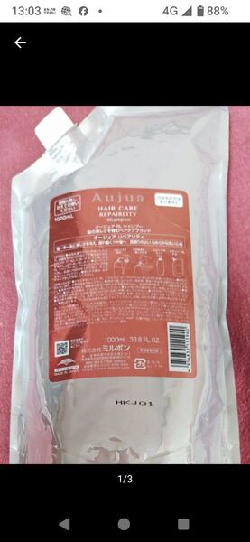 ミルボン オージュアリペアリティ シャンプー 1L