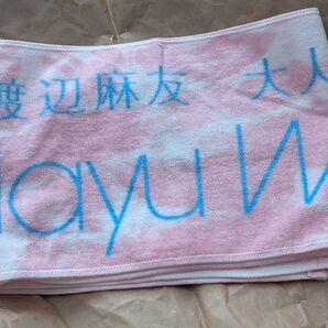 渡辺麻友 大人ジェリービーンズ マフラータオル 今治タオル AKB48