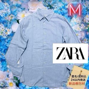☆ZARA リネン混 ライトブルー 無地 薄手 シャツ