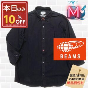 ★本日限定値下げ★☆BEAMS 七分袖 トリコロールライン&ボタンオッスクフォードシャツ