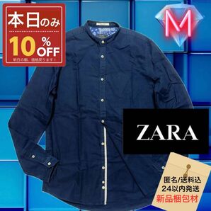 ★本日限定値下げ★☆ZARA バンドカラー ネイビー 無地 シャツ