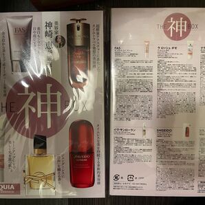 新品未開封 MAQUIA 2025年8月号 神崎恵 THE 神 BOX 付録×2セット