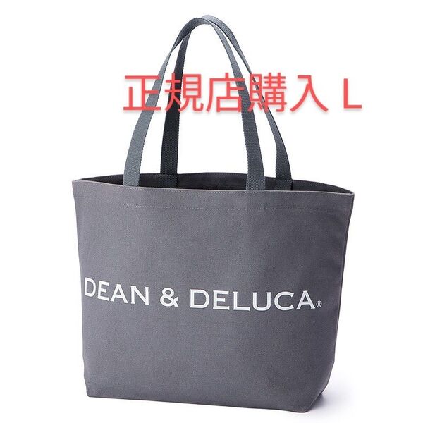DEAN & DELUCA ディーンアンドデルーカ 正規品 トートバッグ グレー L