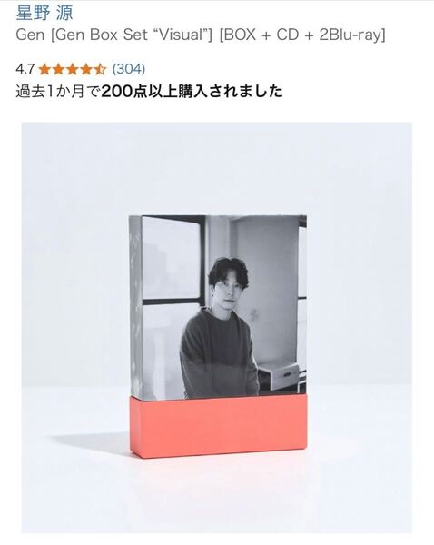星野源 6thアルバム gen(BOX+CD+2Blu-ray)