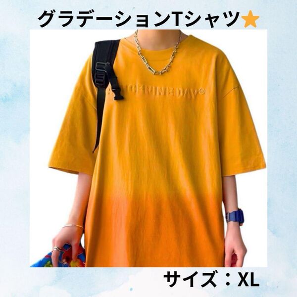 【夏を快適に!】ANICEFINE DAY オレンジ Tシャツ XL 半袖 夏 海 メンズTシャツ 女の子 男の子
