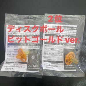 ベイブレードX DB(ディスクボール)ビット ゴールドVer. G3 大会 2位 賞品