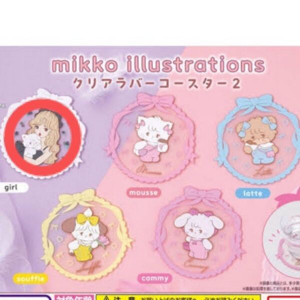 mikko キャラクター クリアラバーコースター2 girl