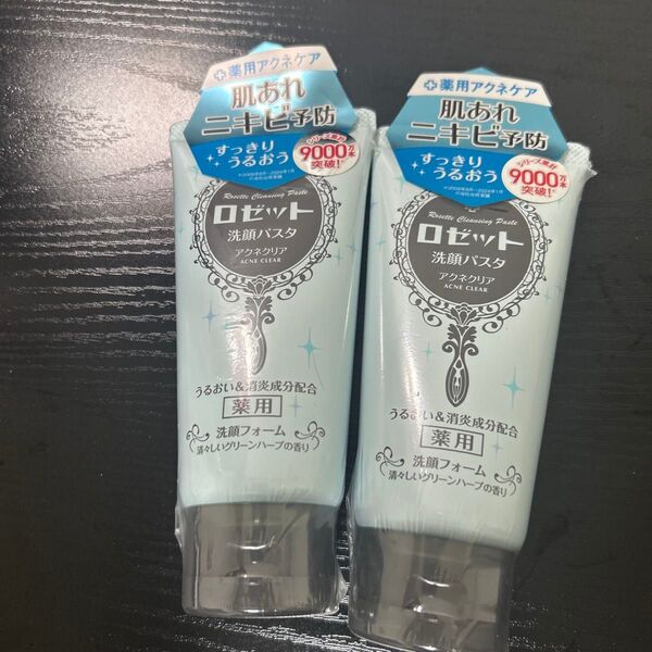 ロゼット洗顔パスタ アクネクリア 120g 2個セット 薬用