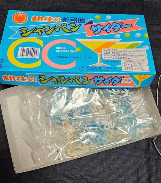 耕生の糸引き飴 60個 30個×2個入 シャンペンサイダー味 糸引飴 中袋未開封品 駄菓子 昭和レトロ