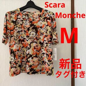 【新品・タグ付き】Scara Monche アイリード花柄ブラウス カットソー トップス 日本製 M