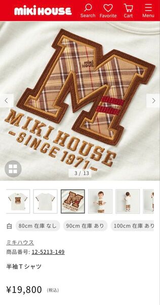 【定価¥19800】ミキハウス 半袖Tシャツ 白 100cm