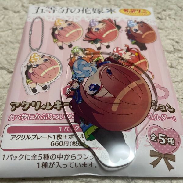 五等分の花嫁 かぷりっこ アクリルキーホルダー 三玖