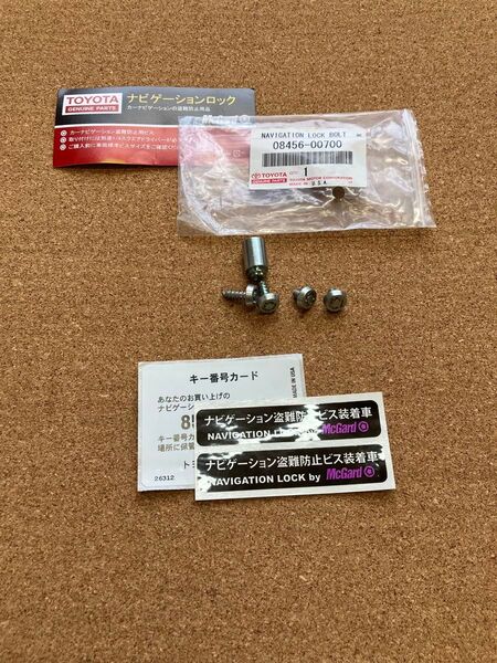 トヨタ純正 ナビゲーションロックボルト 08456-00700 マックガード製 タッピングビス 盗難防止用ビス ボルト