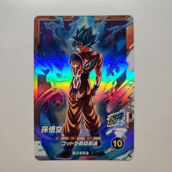 SDVTP-001 孫悟空 PR 大会プロモ ドラゴンボールスーパーダイバーズ