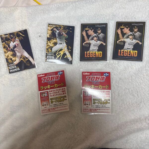 (サイン入り)プロ野球チップス2025 まとめ売り