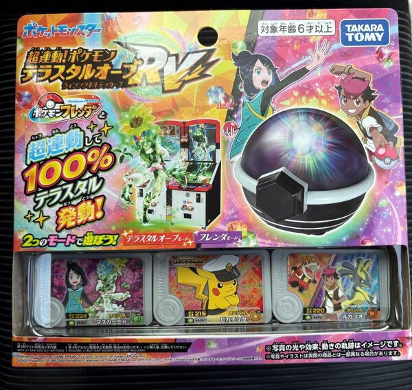 【新品未使用】超連動!ポケモン テラスタルオーブRV_ライジングボルテッカーズ