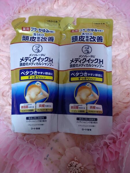 メディクイックH 頭皮のメディカルシャンプー ロート製薬 詰め替え用