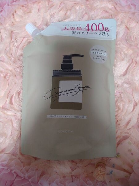 cocone ココネ クレイクリームシャンプー 詰め替え リペア 400g