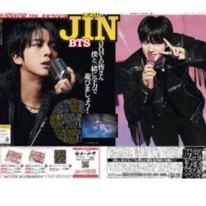 RUNSEOKJIN掲載 デイリースポーツ(地域限定版)2025年7月12日付