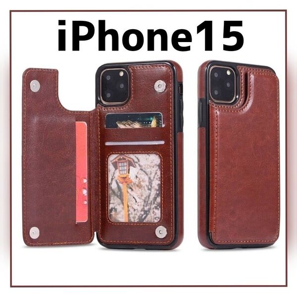 iPhone15 スマホ ケース カード収納 カバー 茶色 ブラウン